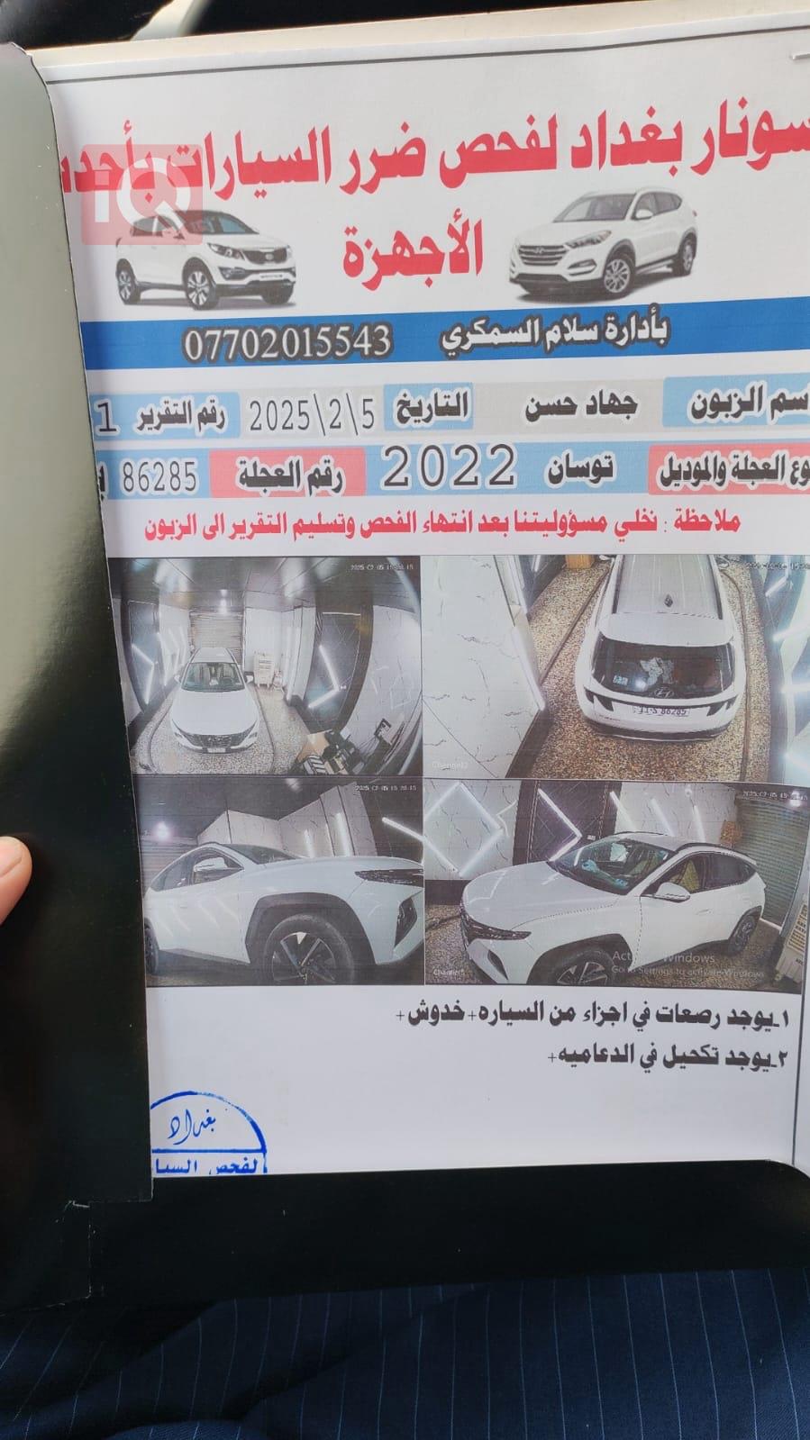 هیوندای تۆکسۆن